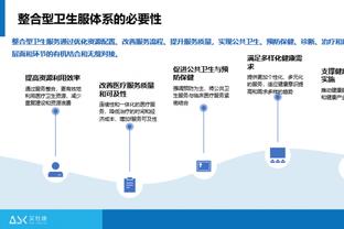 上支20连败球队是20-21赛季火箭 当时火箭主帅塞拉斯现为活塞助教